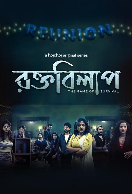 Rawkto Bilaap poster