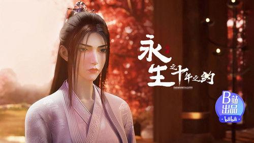 Immortality Season 2 Episode 10 - Episode 10