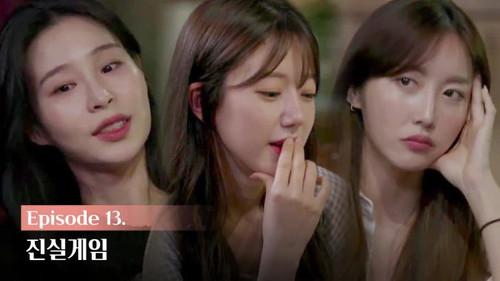 EXchange Season 1 Episode 13 - Truth Game