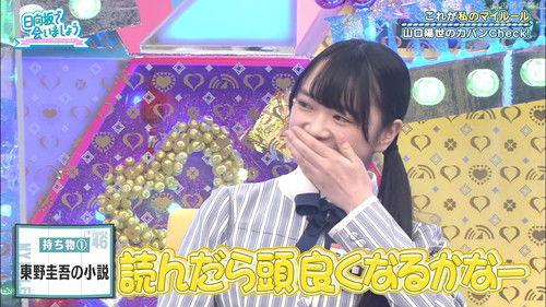 Let's Meet at Hinatazaka Season 3 Episode 4 - These Are My Rules of Mine Part 1