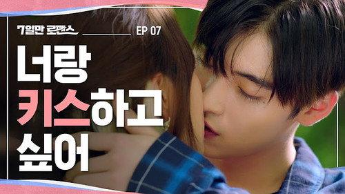 7 Days of Romance Season 1 Episode 7 - Time to Talk it Out