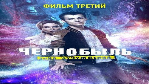 Chornobyl: Exclusion Zone Season 3 Episode 3 - Episode 3