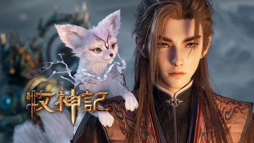 Tales of Herding Gods Season 1 Episode 75 - Episode 75