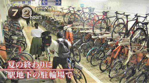 Document 72 Hours Season 12 Episode 22 - At the End of Summer, in the Station Underground Bicycle Parking Lot