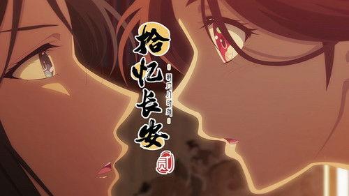 Memory of Chang'an Season 2 Episode 3 - Episode 3