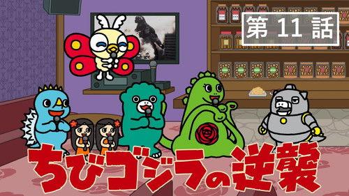 Chibi Godzilla Raids Again Season 1 Episode 11 - An All-Chibi Monster Chorus