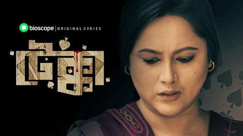 Tekka Season 1 Episode 4 - Rajotto