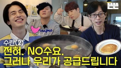 Just an Excuse Season 1 Episode 13 - Again, Making Poached Egg (Suran) is Just an Excuse (But For Real)