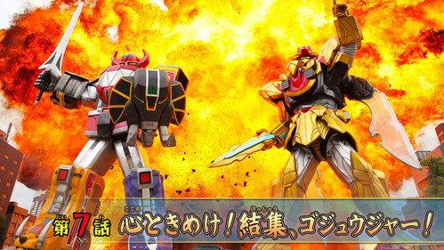 No. 1 Sentai Gozyuger Season 1 Episode 7 - Heart-Pounding! The Gozyugers Unite!
