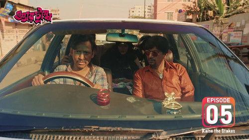 Overtrump Season 1 Episode 5 - Overtrump Episode 05