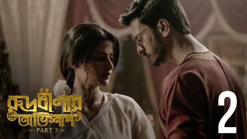 Rudrabinar Obhishaap Season 2 Episode 2 - Arek Naad