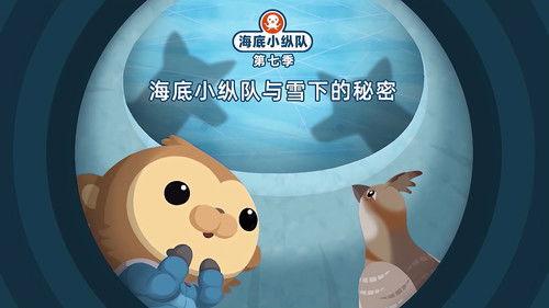 Octonauts Season 7 Episode 12 - Episode 12