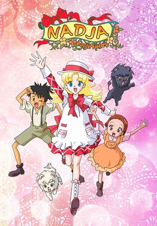 Ashita no Nadja poster