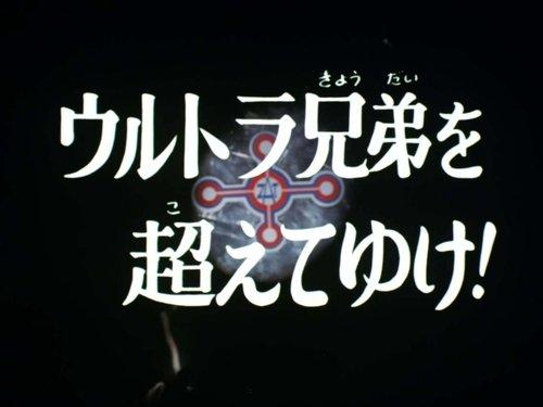 Ultraman Taro Season 1 Episode 40 - Go Beyond the Ultra Brothers!