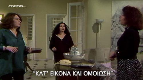 Oi Treis Harites Season 3 Episode 28 - Episode 28