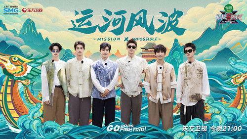 Go Fighting Season 10 Episode 9 - Episode 9