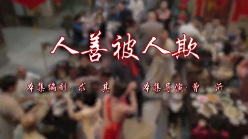 House of 72 Tenants Season 17 Episode 22 - Episode 22