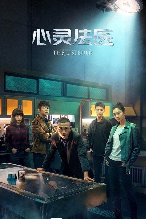 The Listener poster