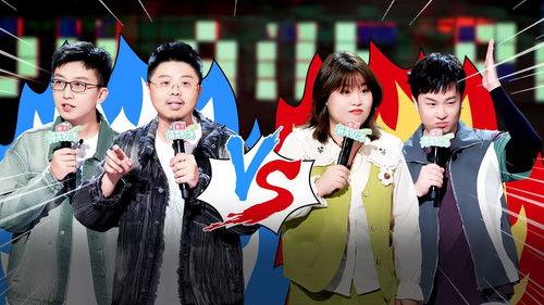 Stand-up Comedy Season 1 Episode 17 - EP8-2