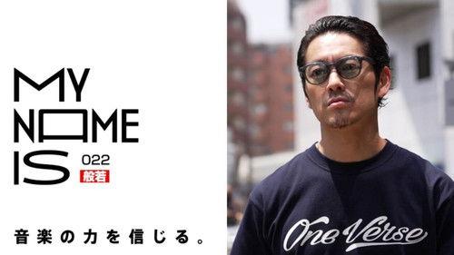 my name is Season 1 Episode 22 - Episode 22