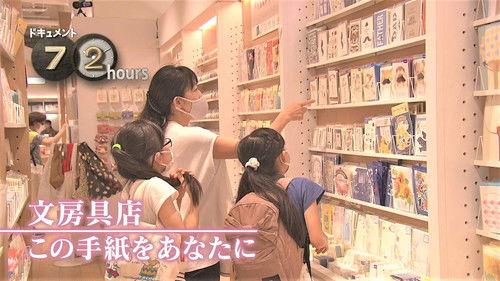 Document 72 Hours Season 12 Episode 16 - Stationery Store: This Letter to You