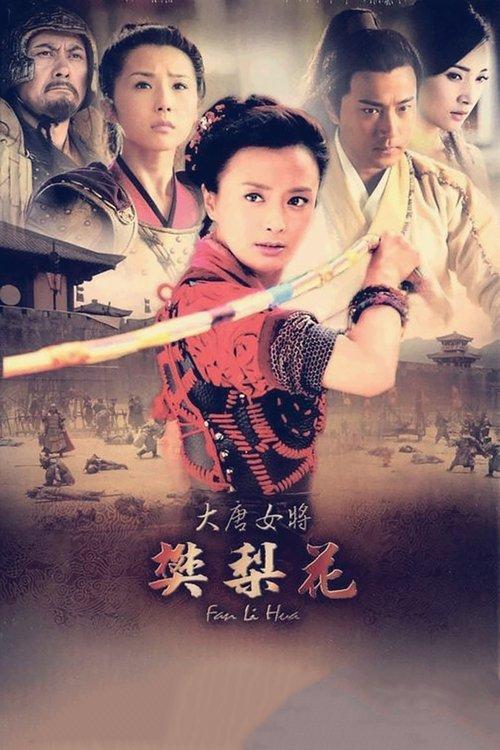 Legend of Fan Liwa poster