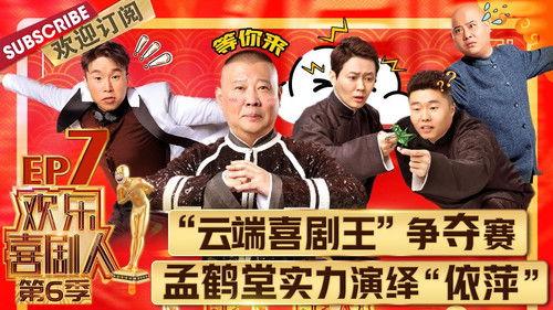 Joyful Comedians Season 6 Episode 7 - Episode 7