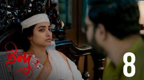 Indu Season 2 Episode 8 - Shesh Tobu Shesh Noy