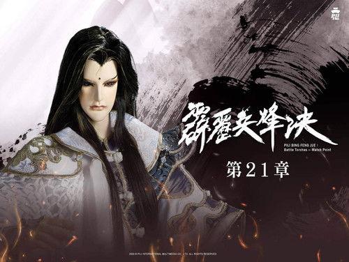 Pili Season 77 Episode 21 - Episode 21