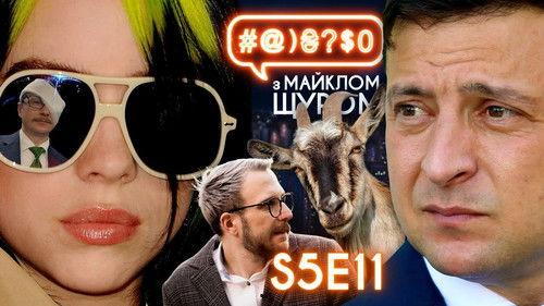 #@)₴?$0  with Michael Shchur Season 5 Episode 11 - Billie Eilish, Zelenskyi's insanity, conspiracy theorist, Harari, pukupuku and hihi