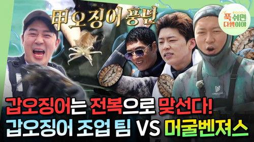 Half-Star Hotel in Lost Island Season 1 Episode 6 - Episode 6