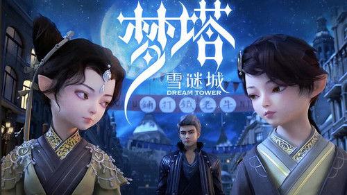 Dream Tower Season 1 Episode 3 - Episode 3