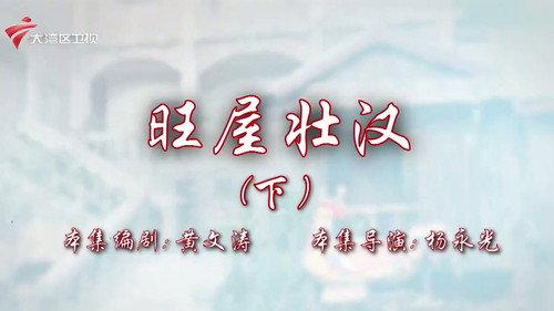 House of 72 Tenants Season 19 Episode 18 - Episode 18