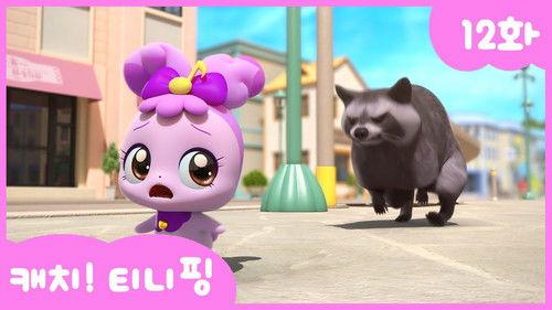 Catch! Teenieping Season 1 Episode 12 - Episode 12