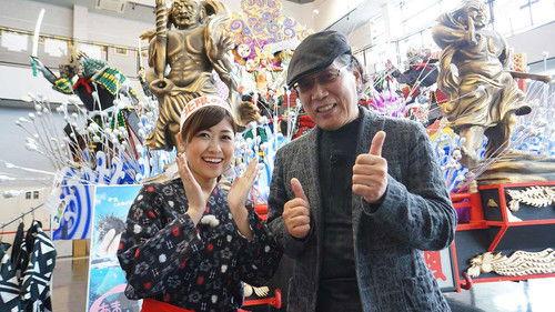Nice Town Walks in Hokkaido with Rui Yoshida Season 4 Episode 23 - Extra edition Michinoku Trip