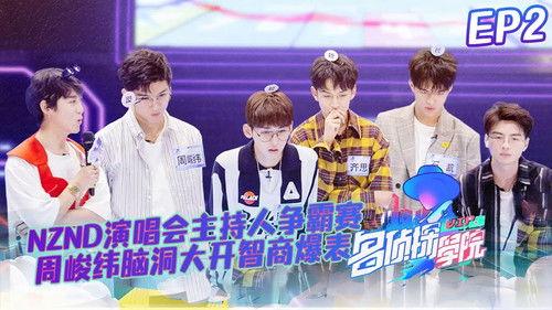 Detective Academy Season 1 Episode 2 - Episode 2