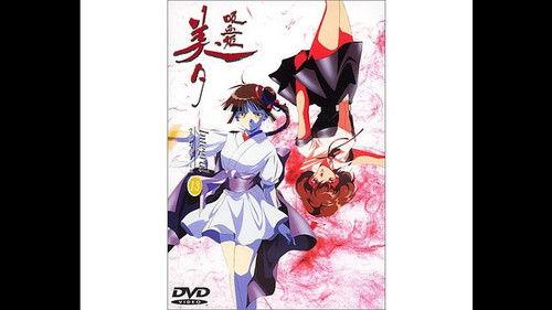 Vampire Princess Miyu Season 1 Episode 25 - The Last Shinma