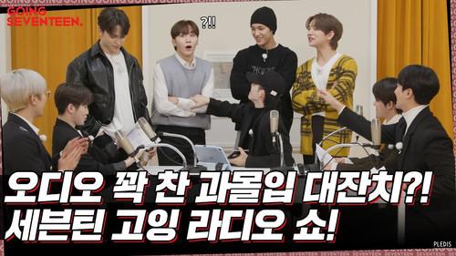 Background image for SEVENTEEN GOING Radio Show #2