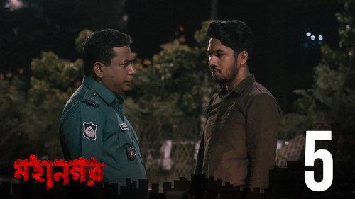 Mohanagar Season 1 Episode 5 - Amabashyar Chaand