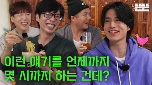 Just an Excuse Season 1 Episode 8 - Lunar New Year Holidays are Just an Excuse