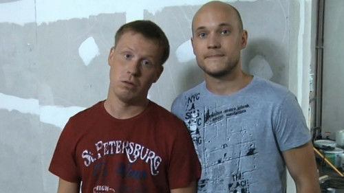 The Real Ass Boys Season 2 Episode 9 - Кредит Доверия