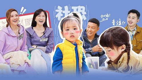 Daddy at Home Season 2 Episode 4 - Episode 4