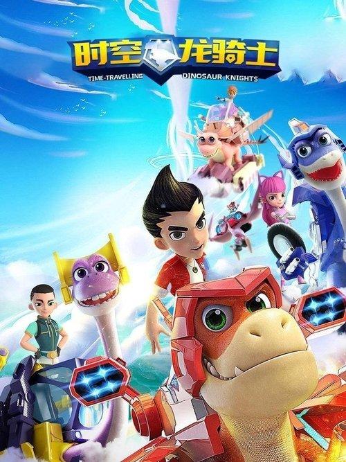 Time-travelling Dinosaur Knights poster