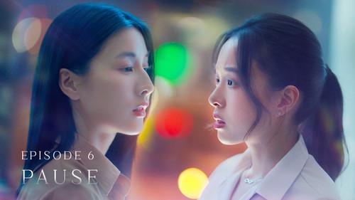 Reverse with Me Season 1 Episode 6 - Pause