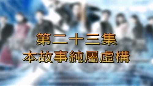 My Date with a Vampire Season 3 Episode 23 - Episode 23