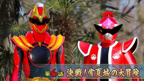 No. 1 Sentai Gozyuger Season 1 Episode 6 - Final Battle! The Great Adventure of Tokonatsu Castle