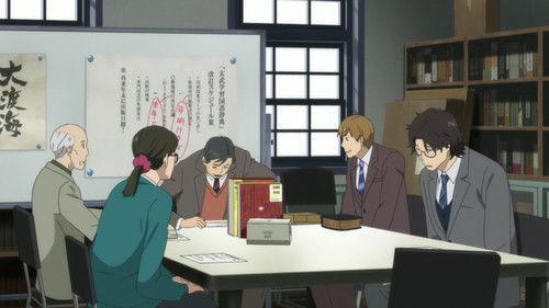 The Great Passage Season 1 Episode 6 - Resonance