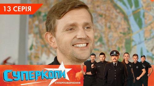 SuperKopy Season 5 Episode 13 - Episode 13