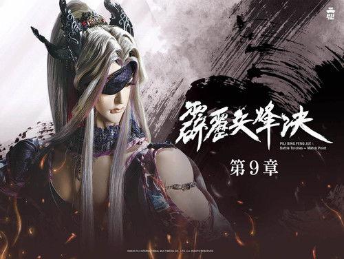 Pili Season 77 Episode 9 - Episode 9