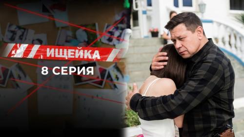 Bloodhound Season 7 Episode 8 - Episode 8